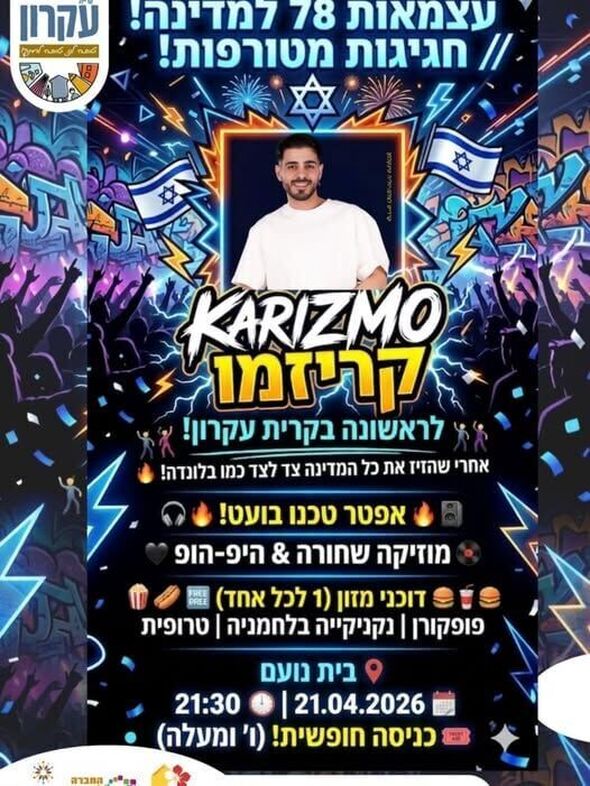 צילום מתוך דף הפייסבוק מחלקת הנוער קריית עקרון