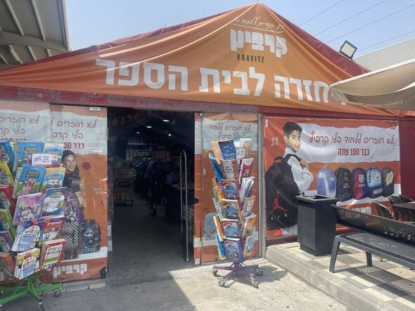 צילום יח"צ