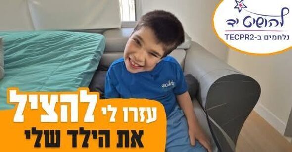 צילום מתוך דף הפייסבוק עיריית גבעתיים