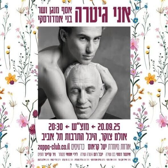 צילום:קרדיט צילום: ורדי כהנא