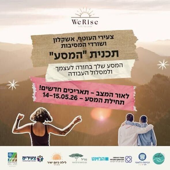 צילום מתוך דף הפייסבוק מרכז צעירים יבנה