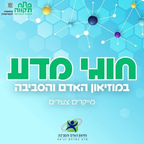 צילום מתוך דף הפייסבוק רמי גרינברג