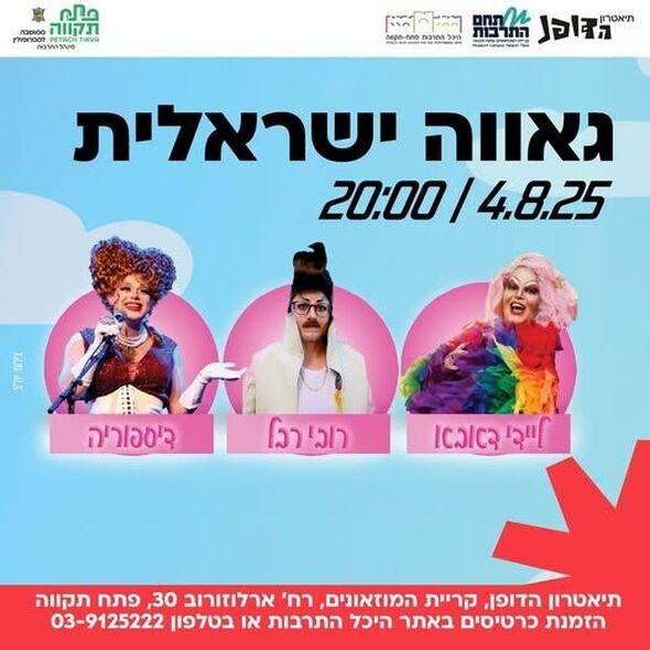 צילום מתוך דף הפייסבוק צדוק בן משה - סגן ראש העיר פ"ת