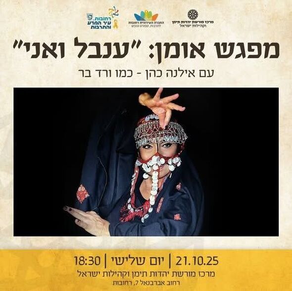 הפייסבוק מרכז מורשת יהדות תימן וקהילות ישראל