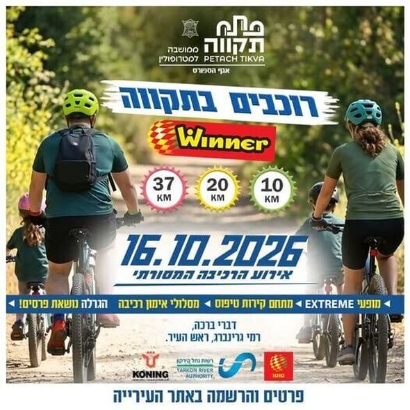 צילום מתוך דף הפייסבוק רמי גרינברג
