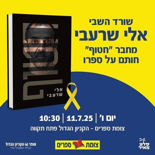 צילום מתוך דף הפייסבוק עופר הקניון הגדול פ"ת