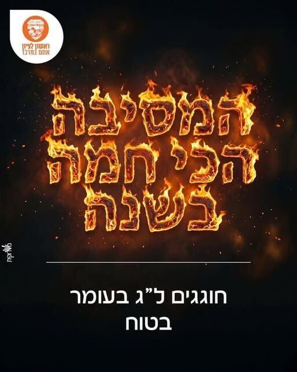 צילום מתוך דף הפייסבוק עיריית ראשון לציון
