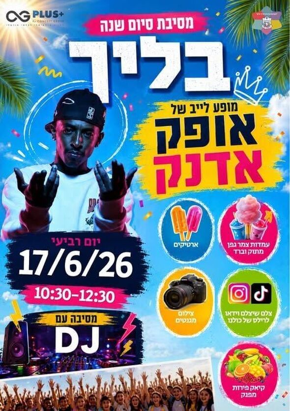 צילום מתוך דף הפייסבוק בליך רמת-גן