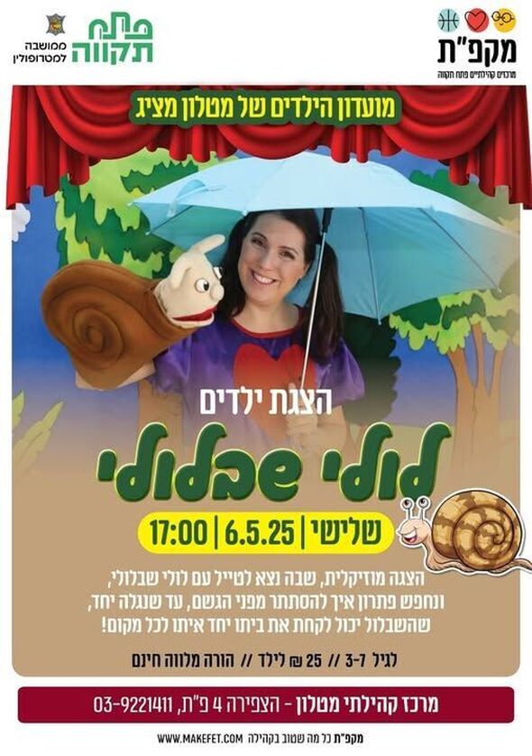 צילום מתוך דף הפייסבוק צדוק בן משה - סגן ראש העיר פ"ת