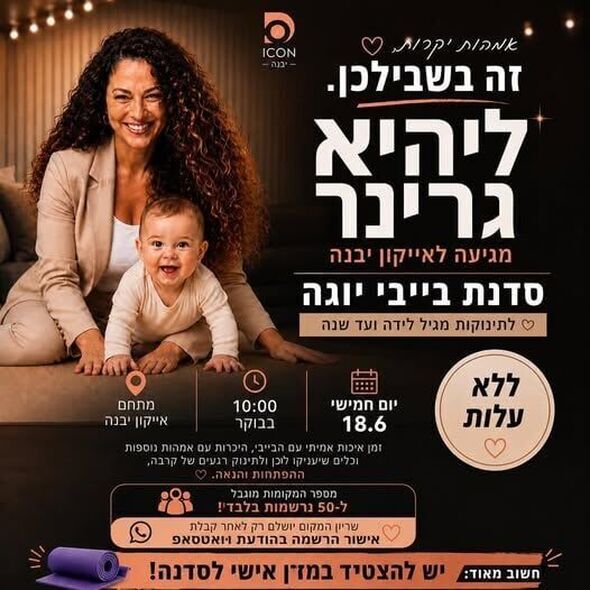 צילום מתוך דף הפייסבוק icon מרכז בילוי ופנאי