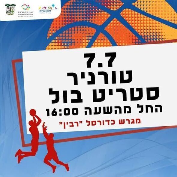 צילום מתוך דף הפייסבוק מרכז קהילתי מפגשים מזכרת בתיה