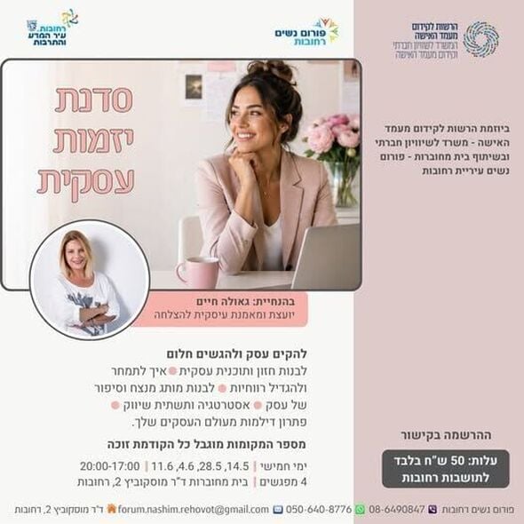 צילום מתוך דף הפייסבוק פורום נשים רחובות