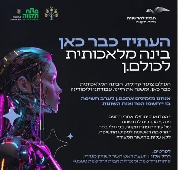 צילום מתוך דף הפייסבוק רמי גרינברג