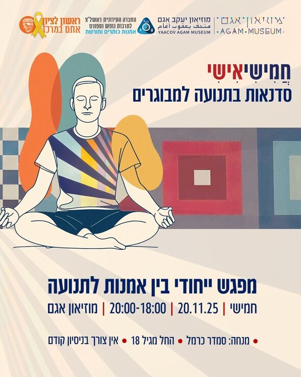 צילום מתוך דף הפייסבוק מוזיאון אגם הדף הרשמי