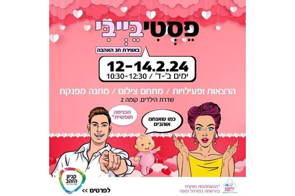 צילום מתוך דף הפייסבוק קניון הזהב