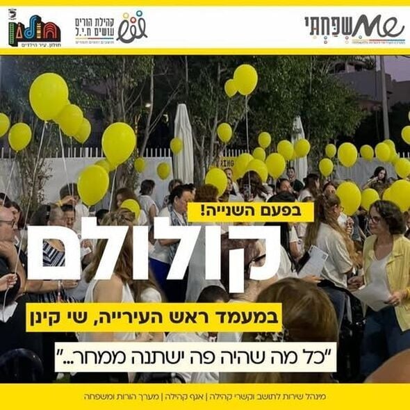 דף הפייסבוק הורים עושים ח.י.ל (חושבים, יוזמים, לומדים)