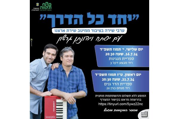צילום מתוך דף הפייסבוק אגף הספריות העירוניות פתח-תקוה