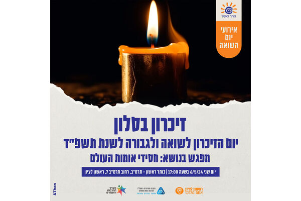 צילום מתוך דף הפייסבוק כותר ראשון