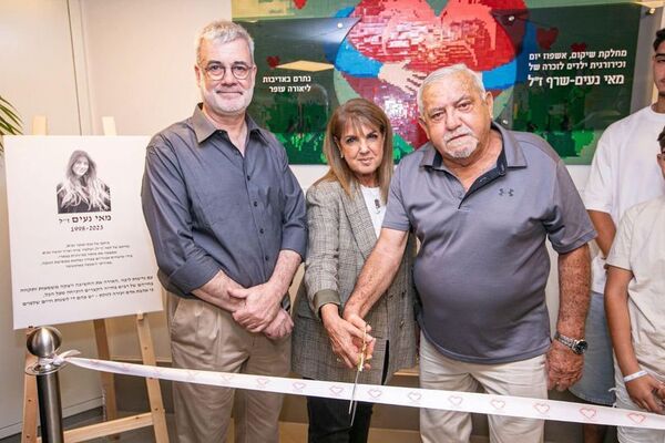 צילום מתוך דף הפייסבוק איכילוב - המרכז הרפואי ת״א