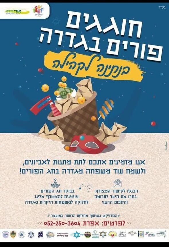 צילום מתוך דף הפייסבוק תנועת "אורי" גדרה