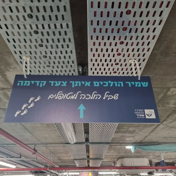 צילום מתוך דף הפייסבוק המרכז הרפואי שמיר - אסף הרופא