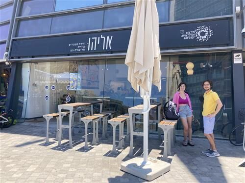 צילום נויה מישר צילום נויה מישר