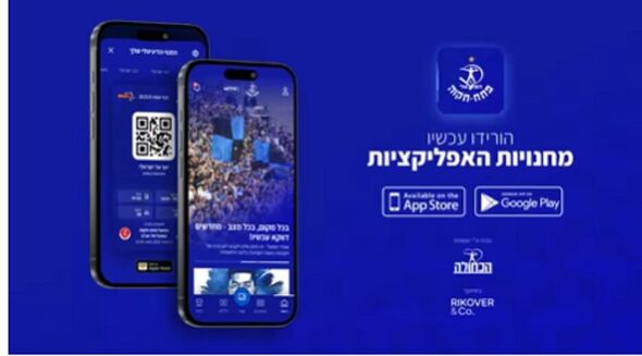 דף הפייסבוק מועדון הכדורגל הפועל 'מבנה' פתח-תקוה