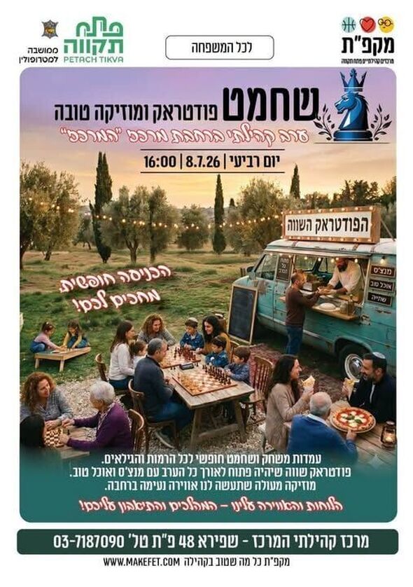 צילום מתוך דף הפייסבוק צדוק בן משה - סגן ראש העיר פ"ת