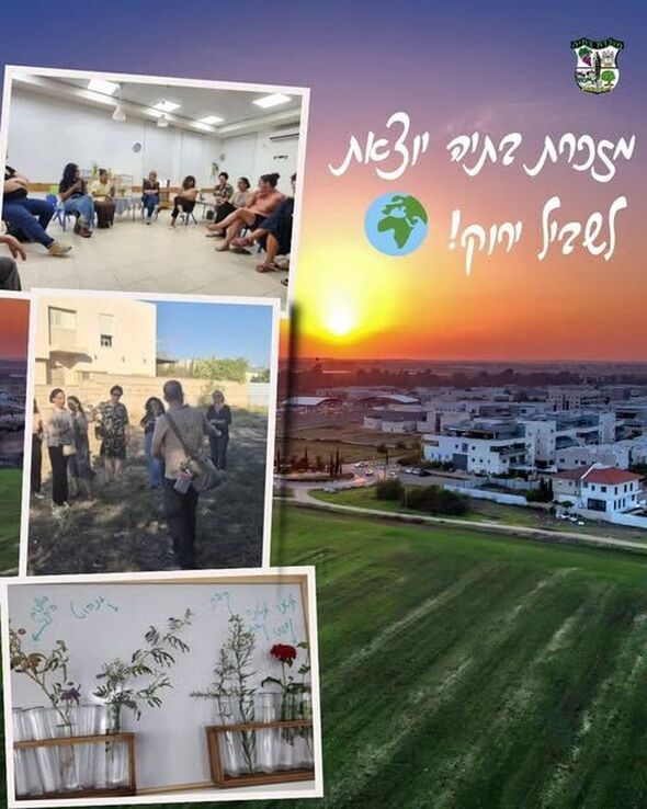 צילום מתוך דף הפייסבוק מועצה מקומית מזכרת בתיה