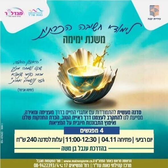 צילום מתוך דף הפייסבוק מגדלור יבנה - קהילה, תרבות, פנאי