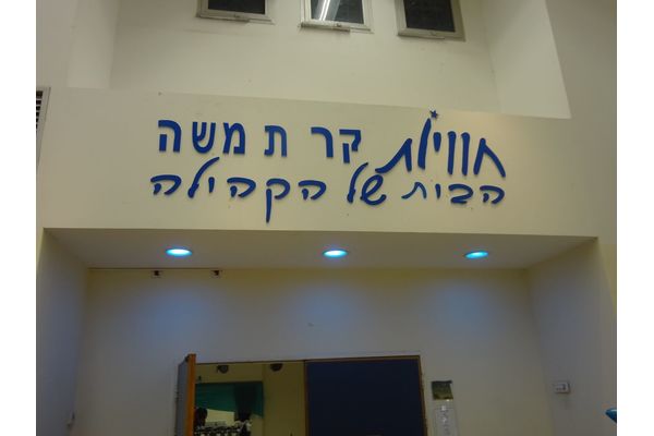 תמונת ארכיון