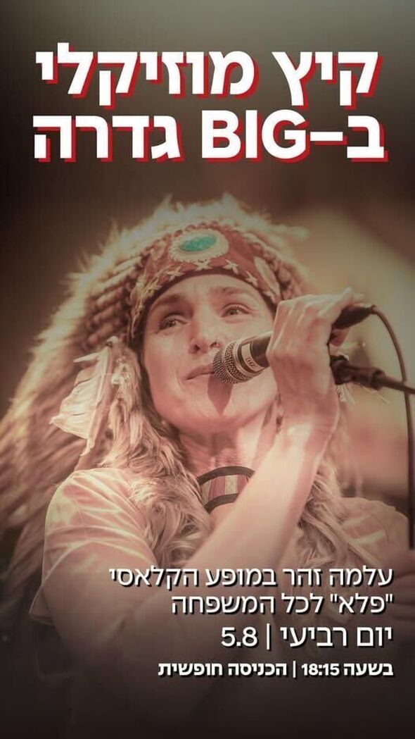צילום מתוך דף הפייסבוק מועצה מקומית גדרה
