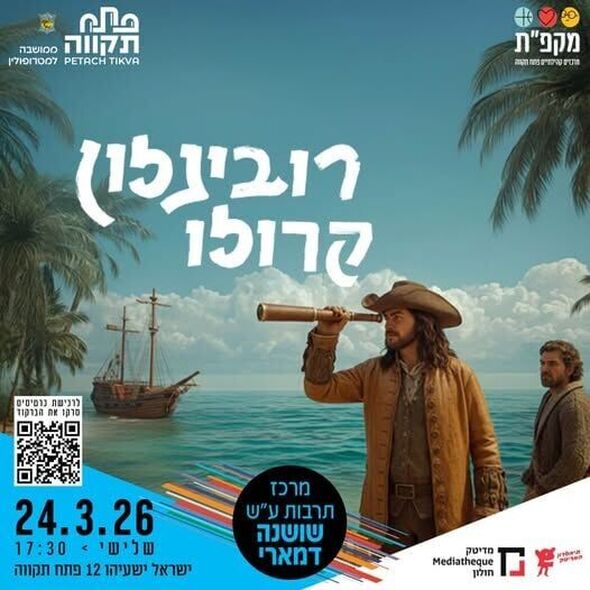 צילום מתוך דף הפייסבוק רמי גרינברג