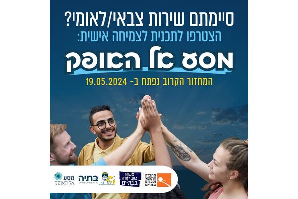 צילום מתוך דף הפייסבוק עיריית בת ים
