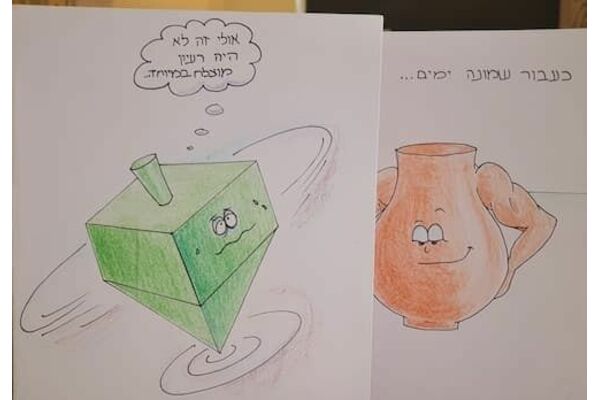 קרדיט: עיריית חולון