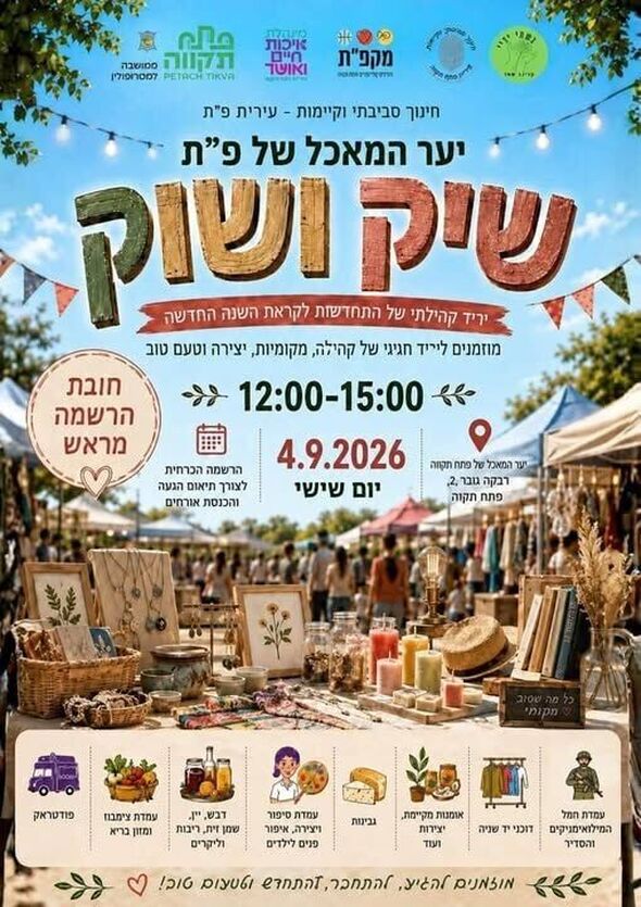 צילום מתוך דף הפייסבוק רמי גרינברג