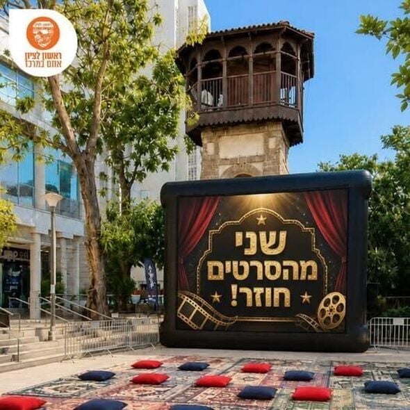 צילום מתוך דף הפייסבוק עיריית ראשון לציון