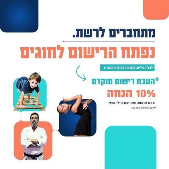 צילום מתוך דף הפייסבוק עיריית חולון