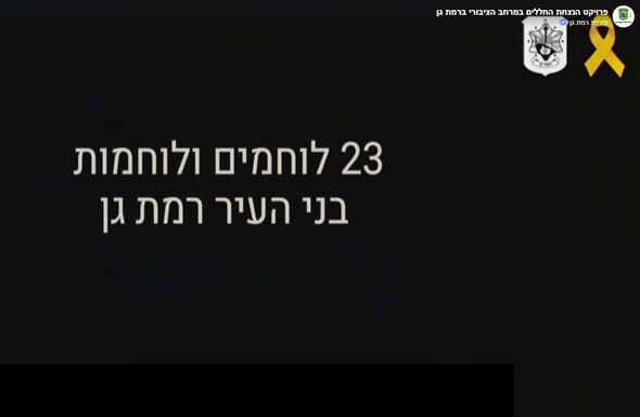 צילום מתוך דף הפייסבוק עיריית רמת גן