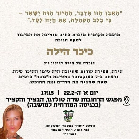 צילום מתוך דף הפייסבוק מועצה מקומית מזכרת בתיה