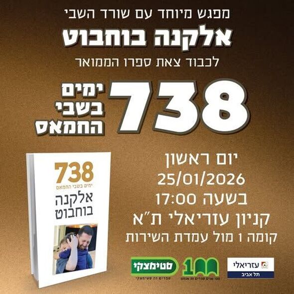 צילום מתוך דף הפייסבוק קניון עזריאלי תל אביב