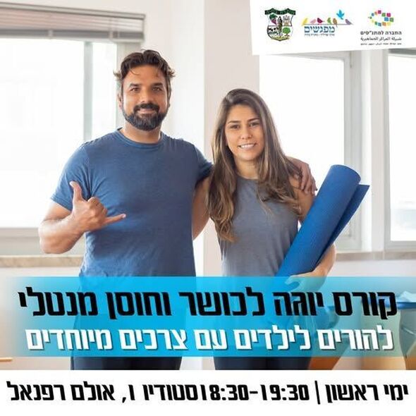 צילום מתוך דף הפייסבוק מרכז קהילתי מפגשים מזכרת בתיה
