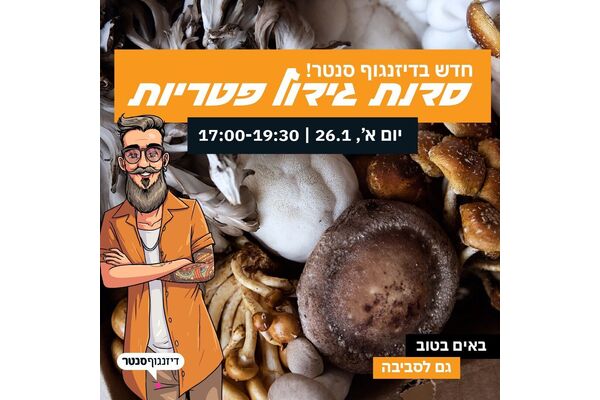 צילום מתוך דף הפייסבוק דיזנגוף סנטר תל אביב