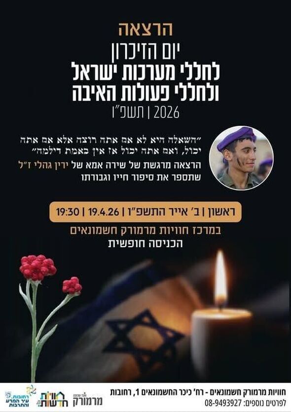 צילום מתוך דף הפייסבוק חוויות מרמורק חשמונאים