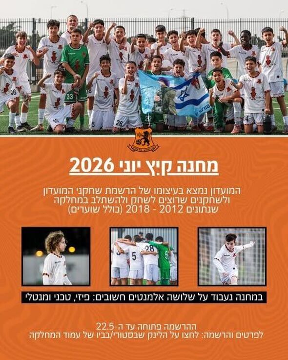 צילום מתוך דף הפייסבוק מועדון הכדורגל בני יהודה תל אביב - FC Bnei Yehuda Tel Aviv
