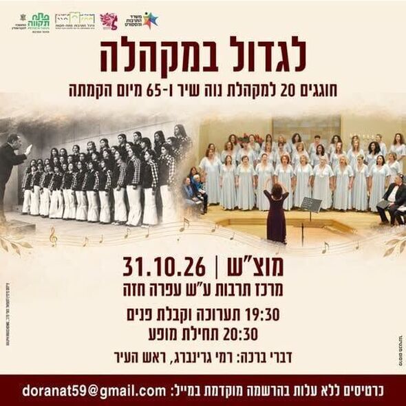 צילום מתוך דף הפייסבוק צדוק בן משה - סגן ראש העיר פ"ת