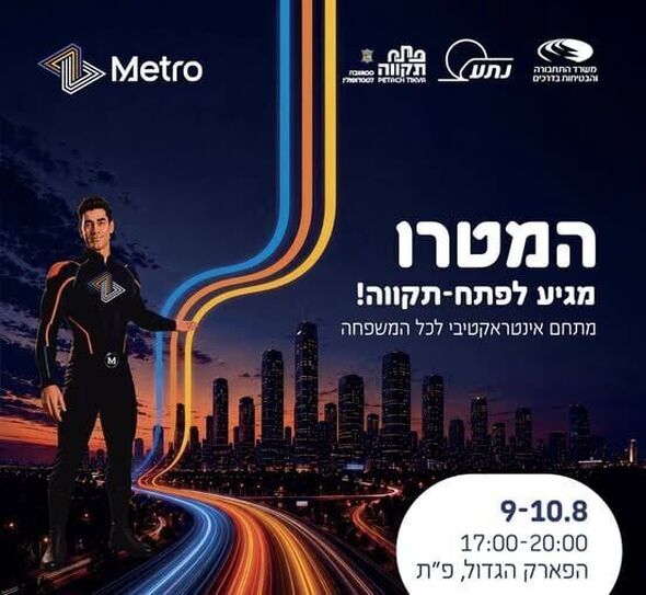 צילום מתוך דף הפייסבוק רמי גרינברג