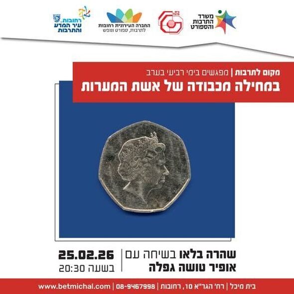 צילום מתוך דף הפייסבוק בית מיכל