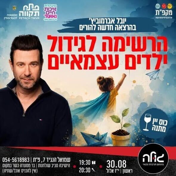 צילום מתוך דף הפייסבוק צדוק בן משה - סגן ראש העיר פ"ת