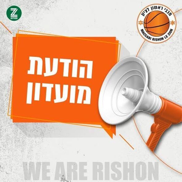 דף הפייסבוק Maccabi Rishon Le Zion Basketball